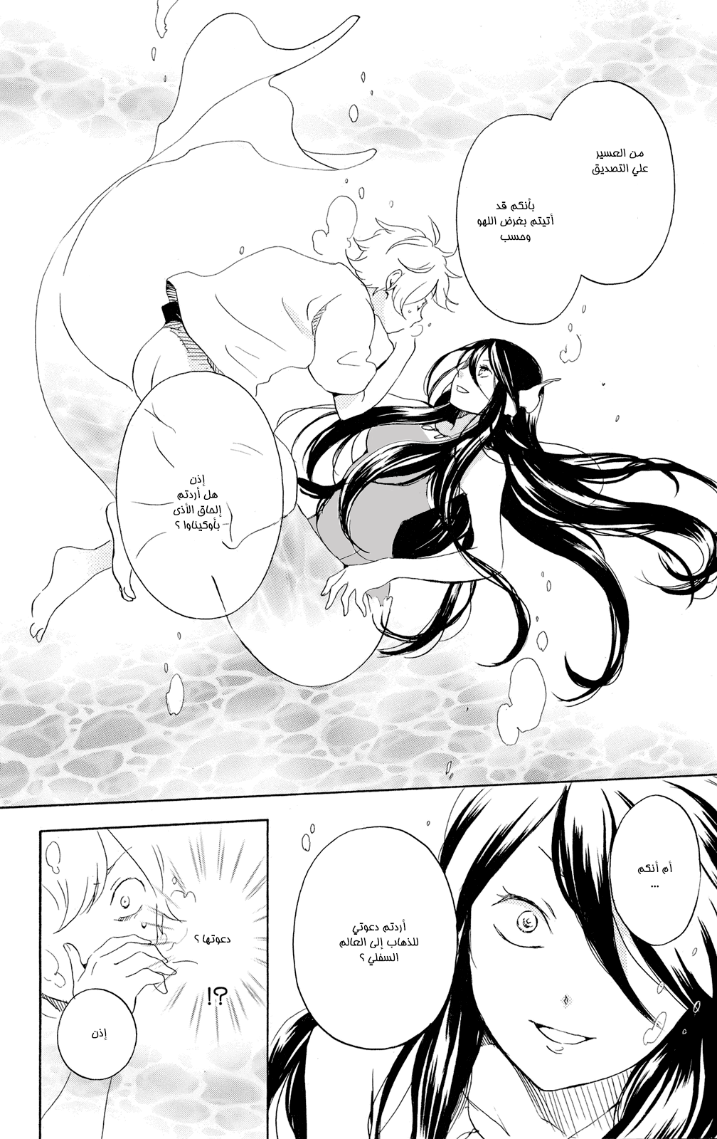 Kurenai Ouji: Chapter 59 - Page 24