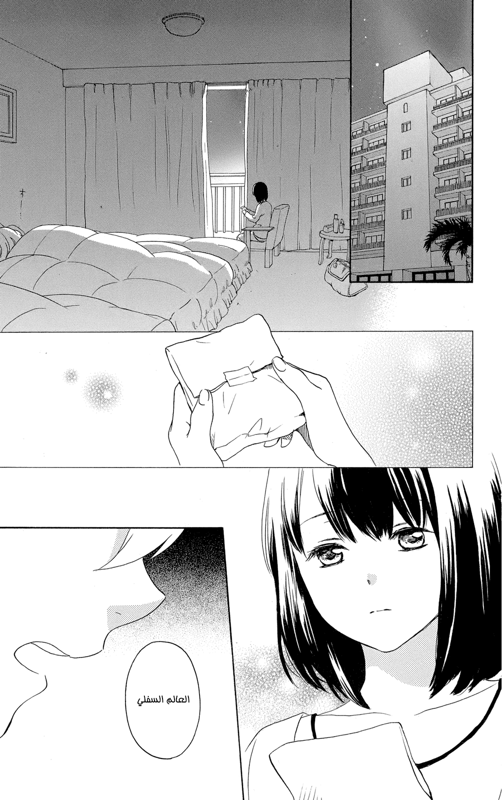 Kurenai Ouji: Chapter 59 - Page 31