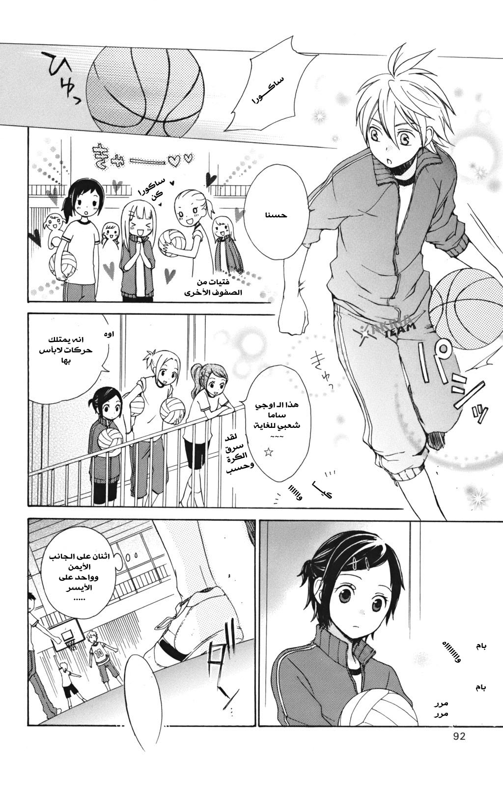 Kurenai Ouji: Chapter 6 - Page 12