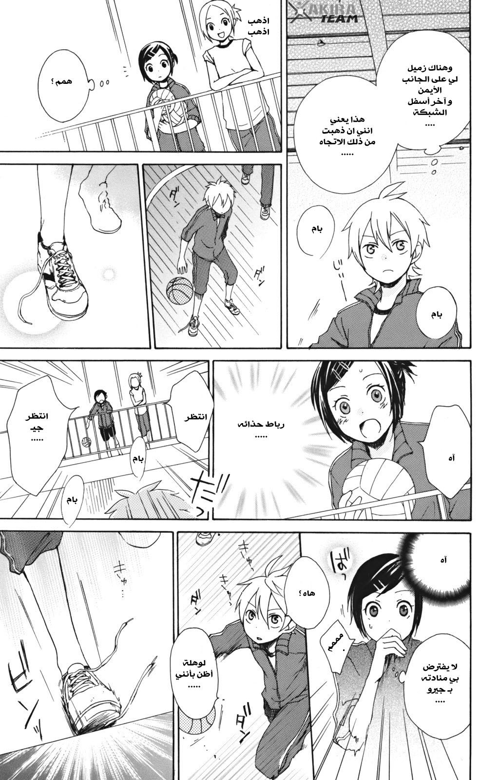 Kurenai Ouji: Chapter 6 - Page 13