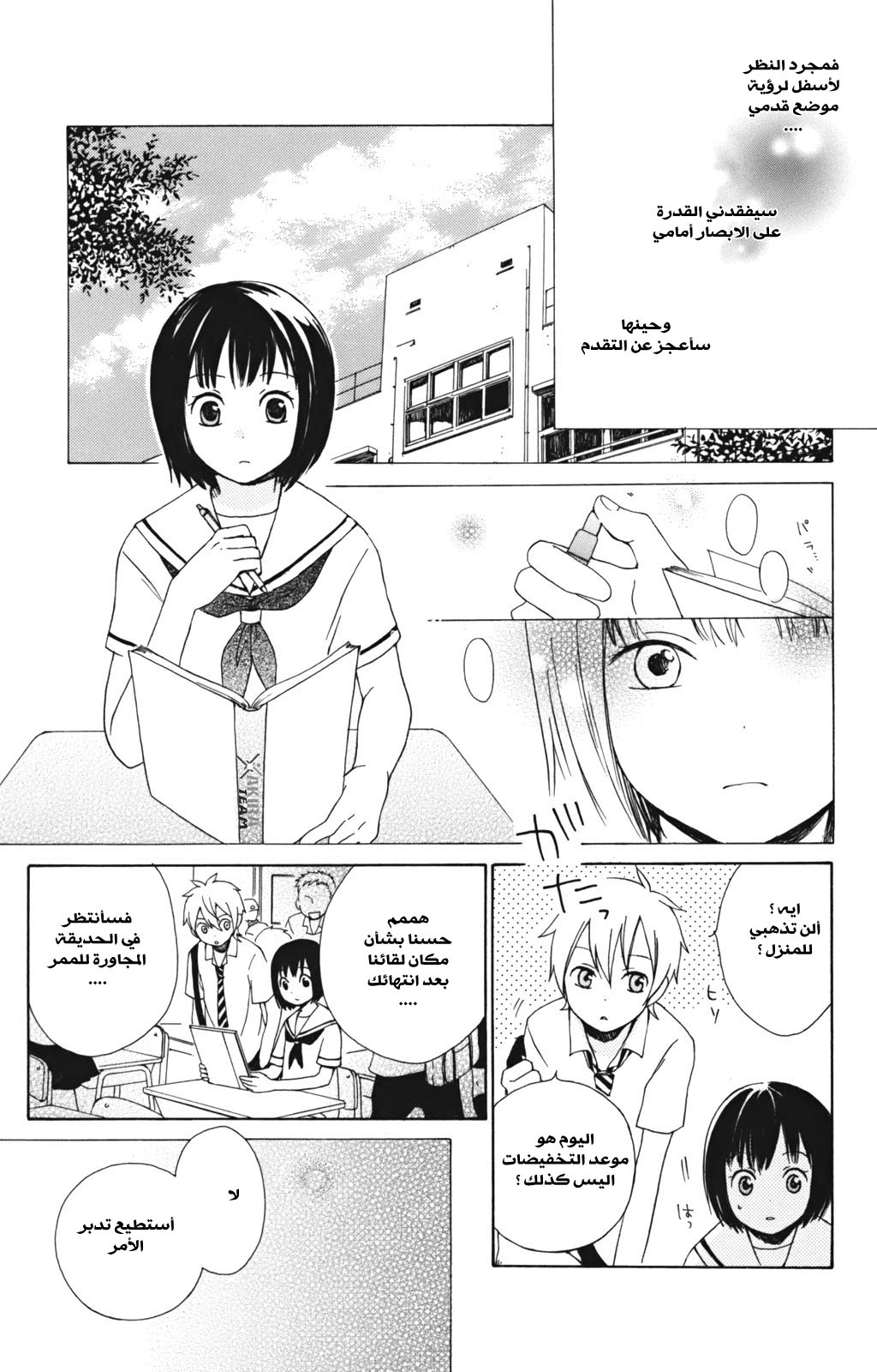 Kurenai Ouji: Chapter 6 - Page 19