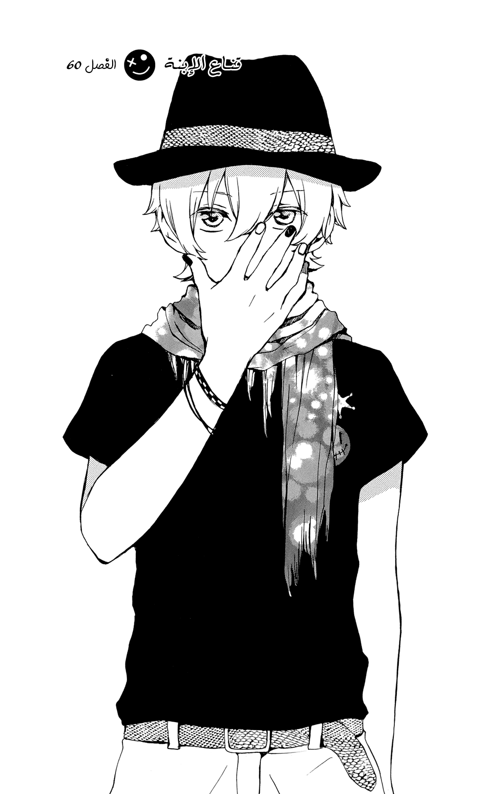 Kurenai Ouji: Chapter 60 - Page 3