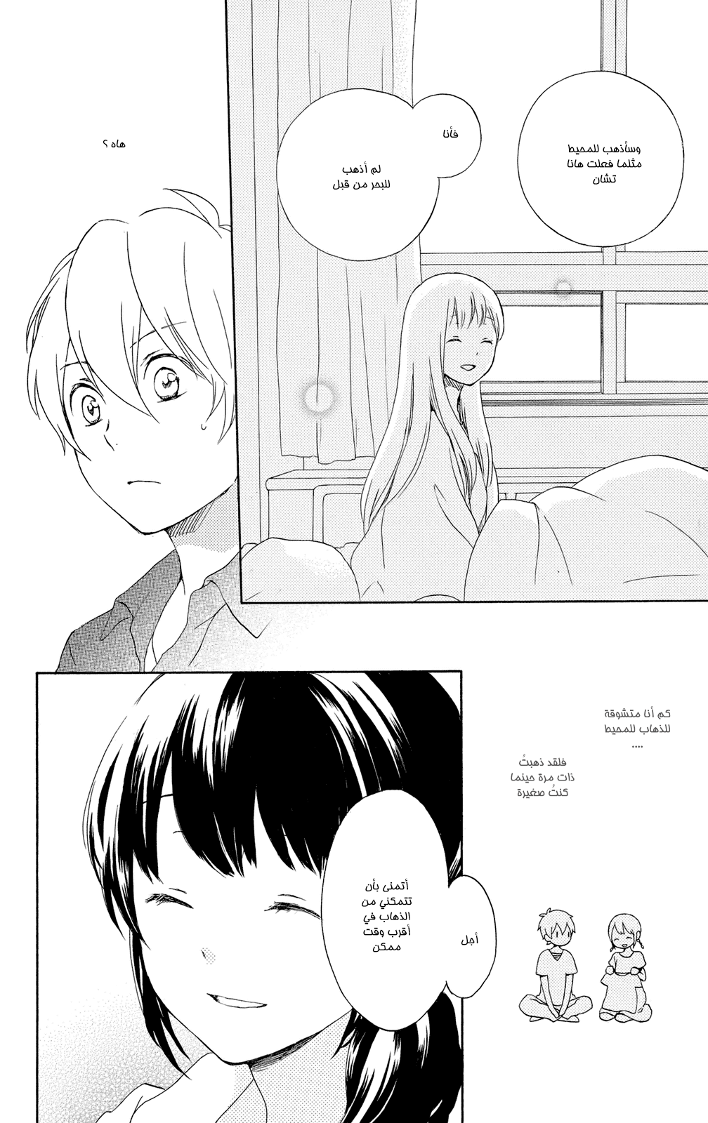 Kurenai Ouji: Chapter 60 - Page 10