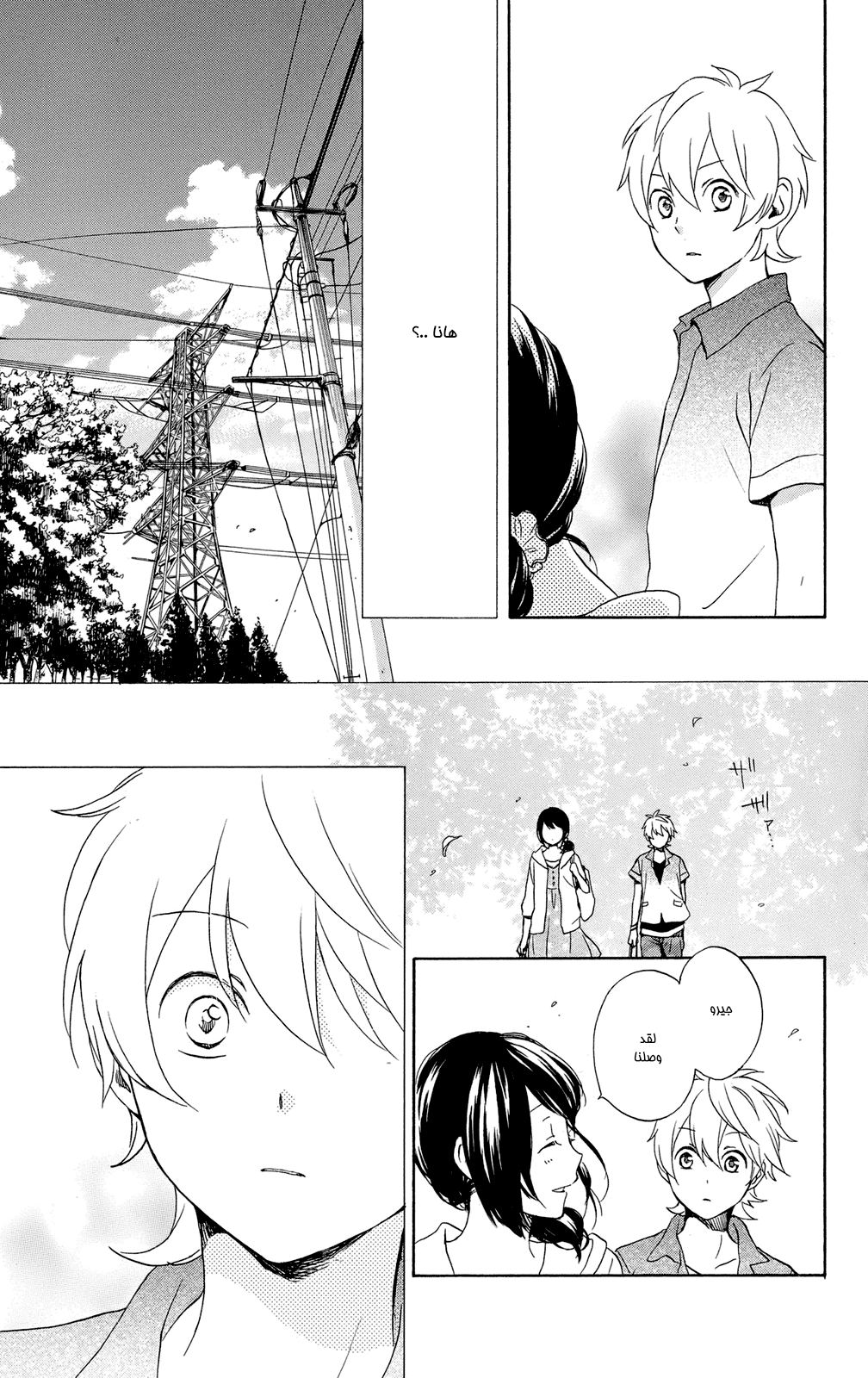 Kurenai Ouji: Chapter 60 - Page 11