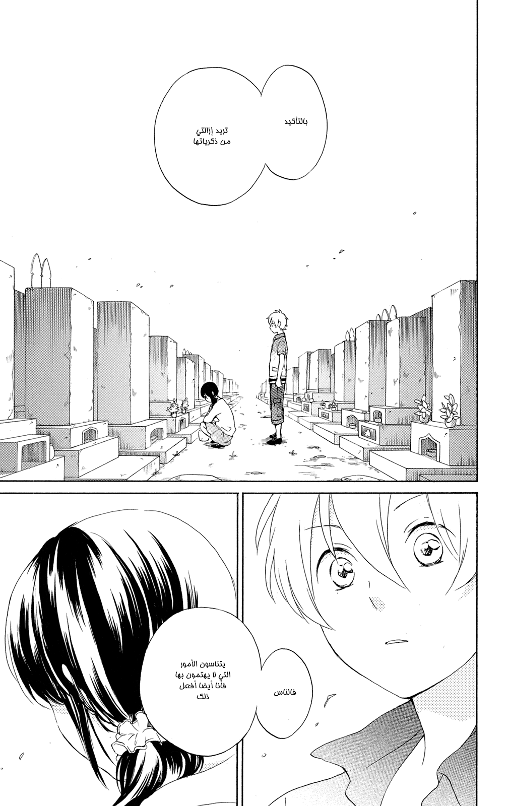 Kurenai Ouji: Chapter 60 - Page 19