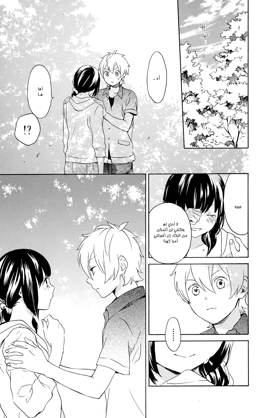 Kurenai Ouji: Chapter 61 - Page 9