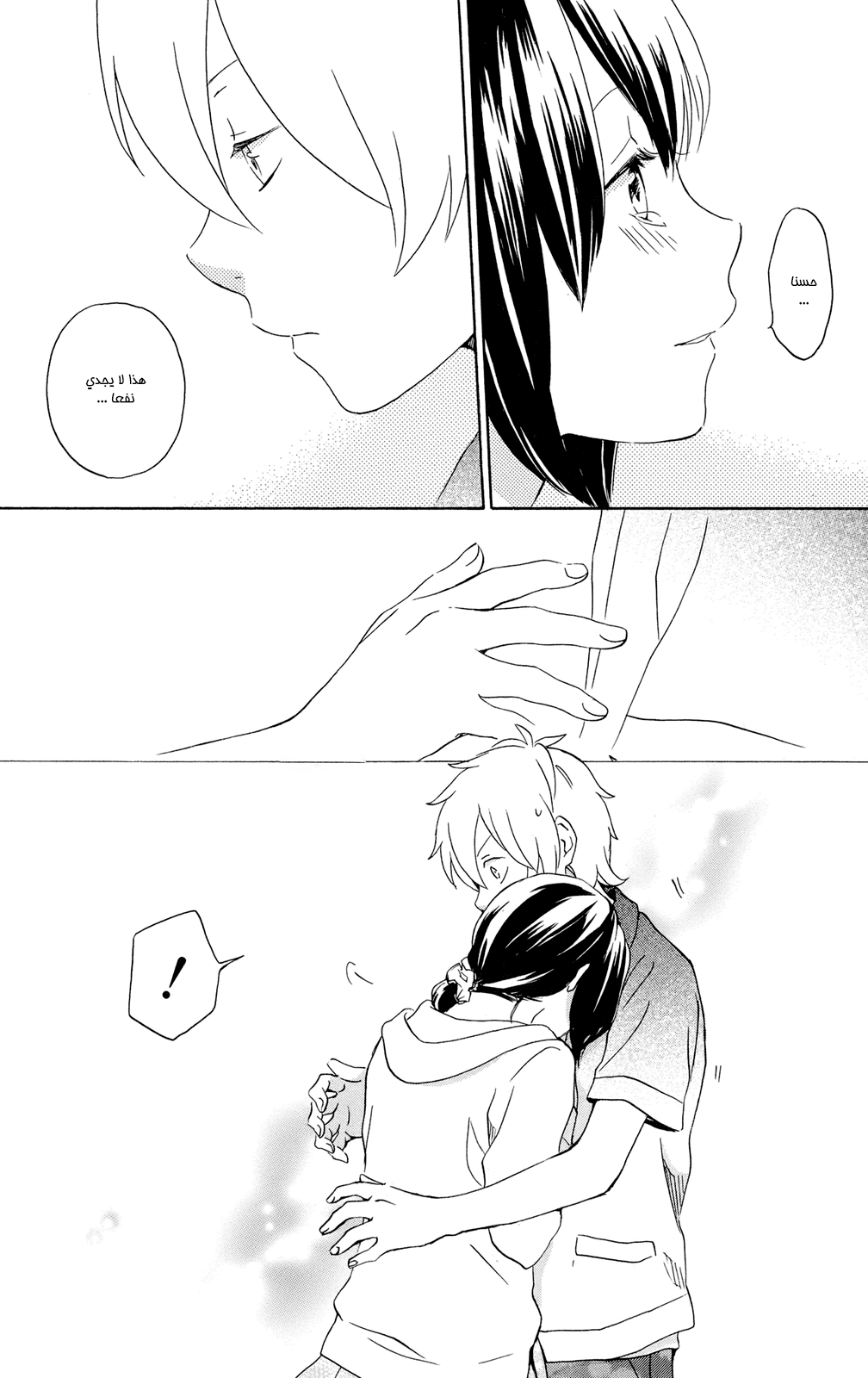 Kurenai Ouji: Chapter 61 - Page 10