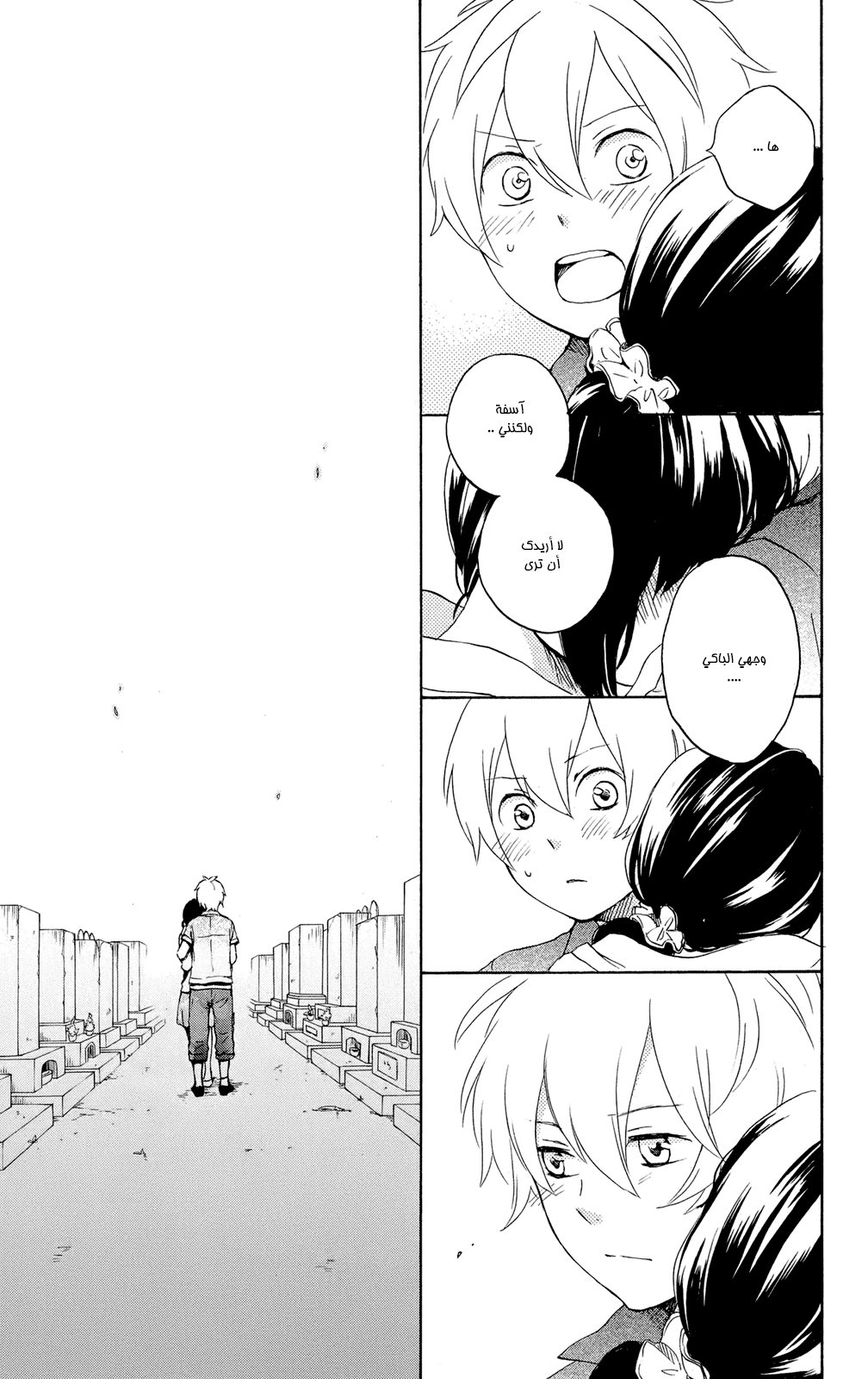 Kurenai Ouji: Chapter 61 - Page 11