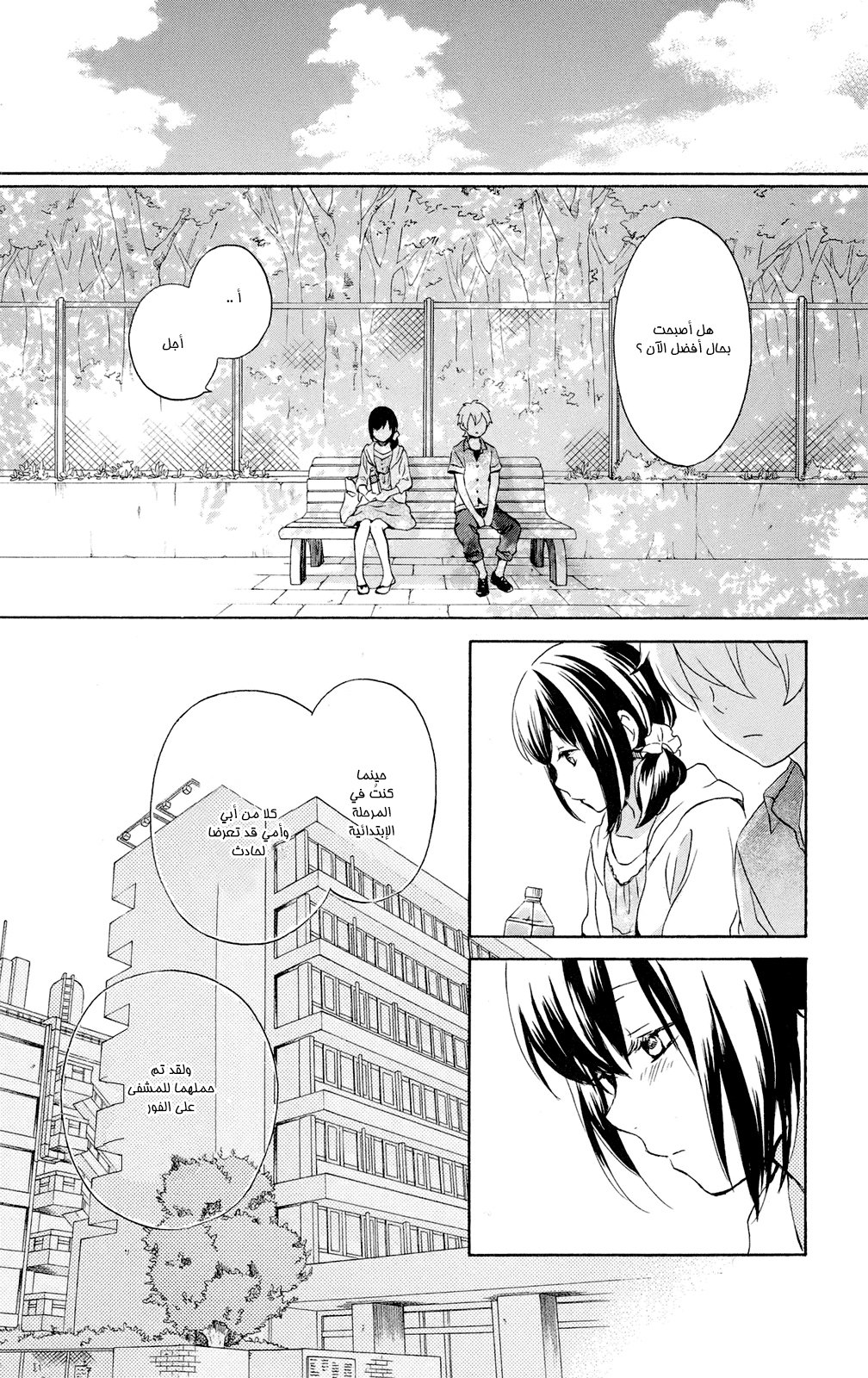 Kurenai Ouji: Chapter 61 - Page 12