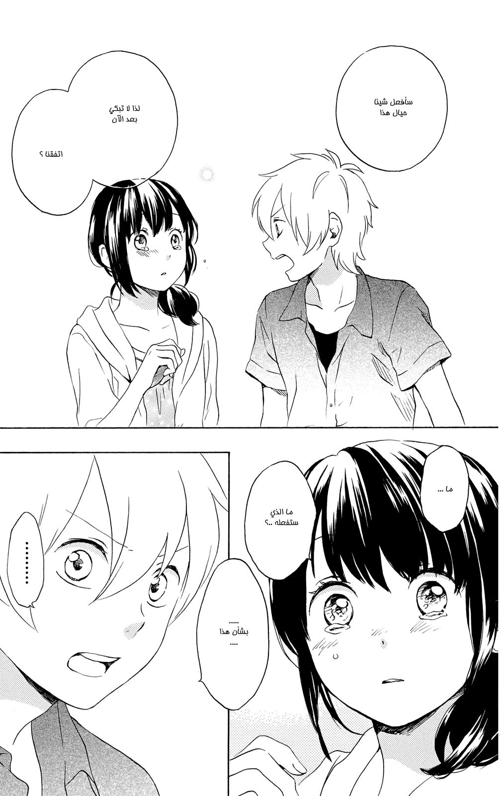 Kurenai Ouji: Chapter 61 - Page 17