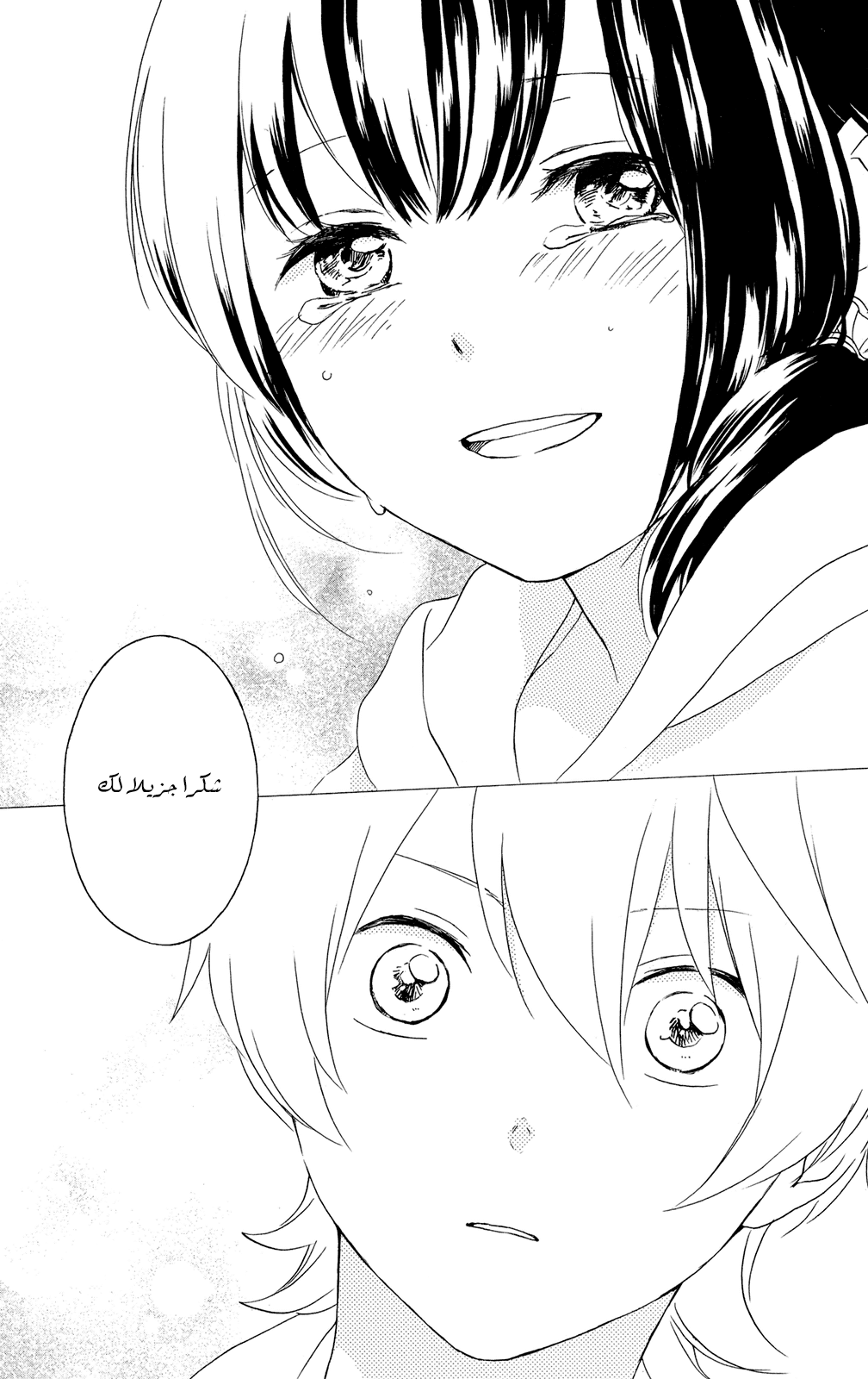 Kurenai Ouji: Chapter 61 - Page 19