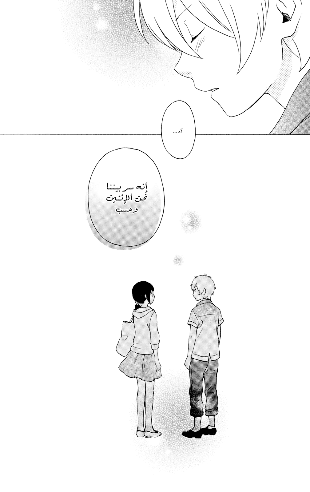 Kurenai Ouji: Chapter 61 - Page 24