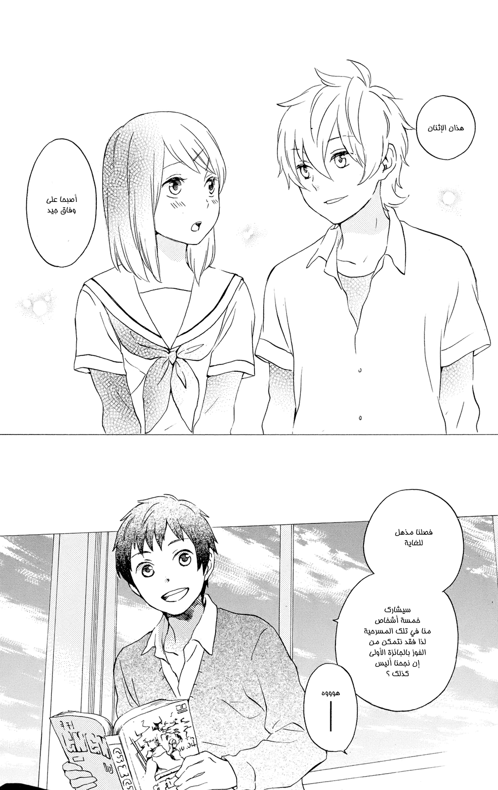 Kurenai Ouji: Chapter 62 - Page 7