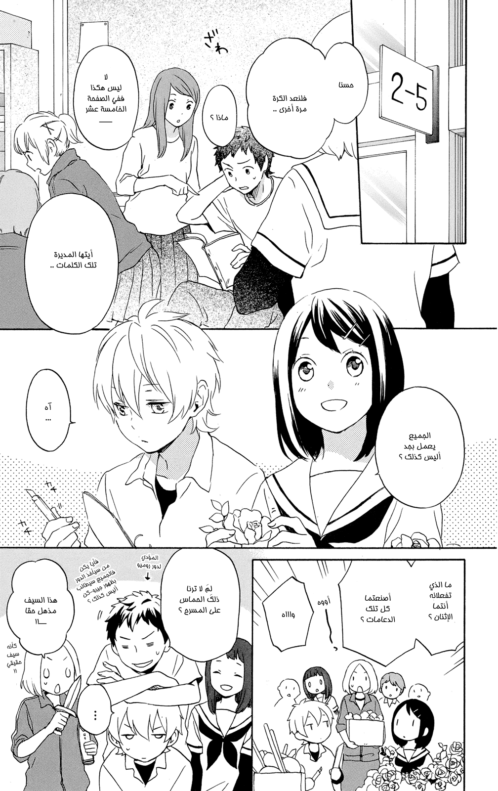 Kurenai Ouji: Chapter 62 - Page 11