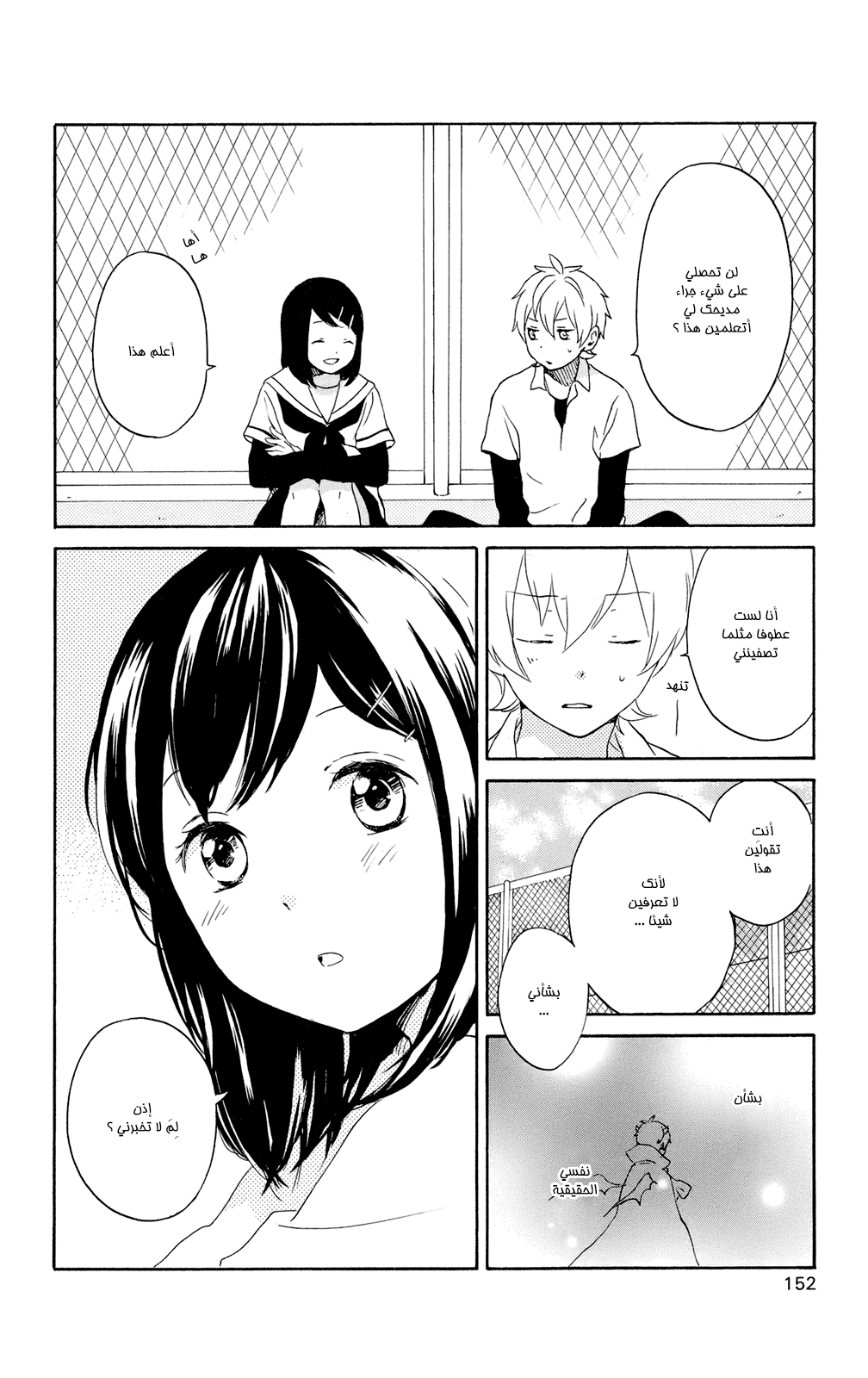 Kurenai Ouji: Chapter 62 - Page 16