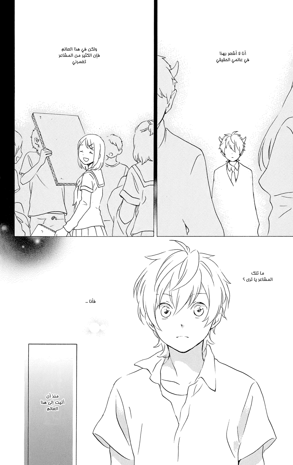 Kurenai Ouji: Chapter 62 - Page 24