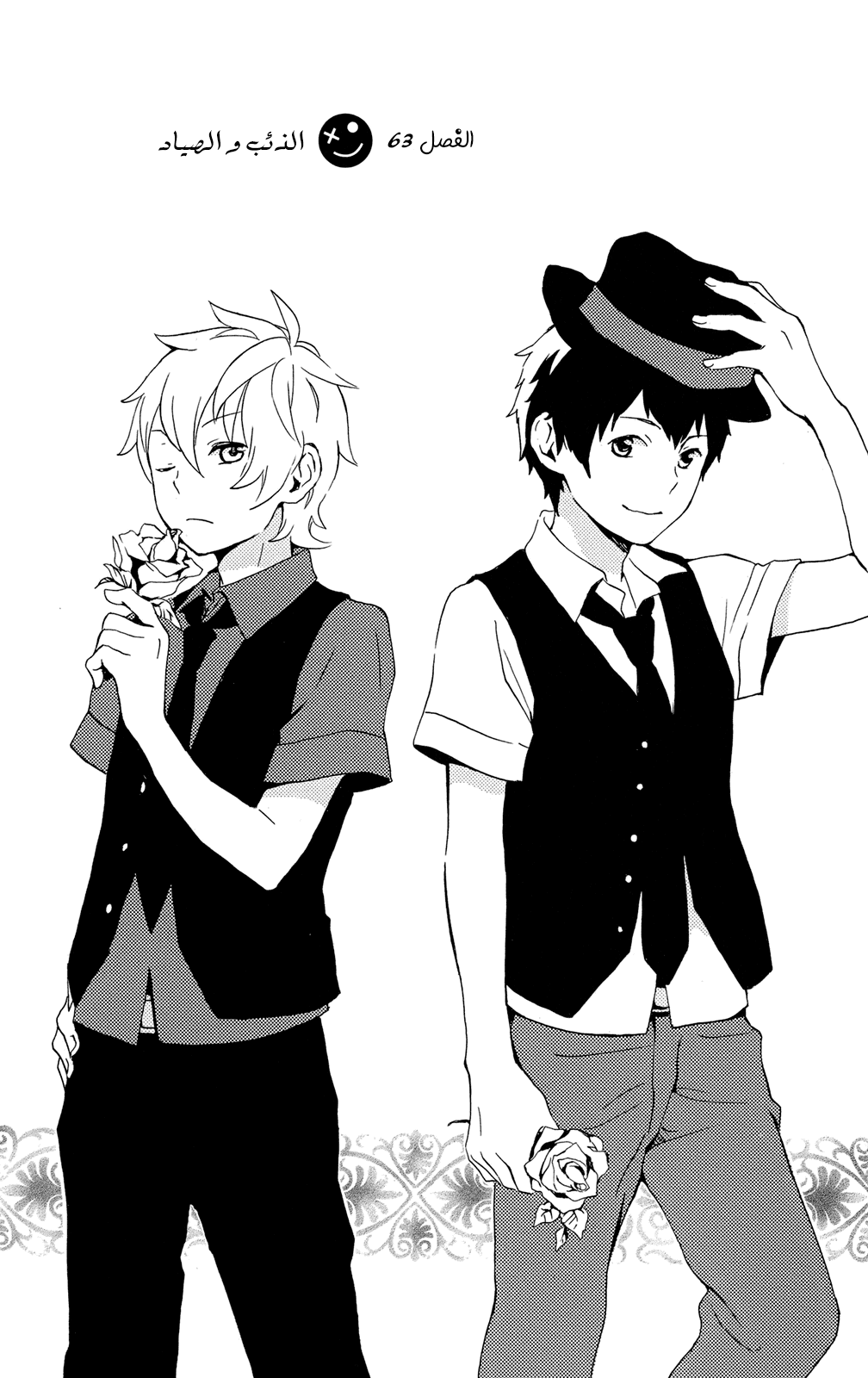 Kurenai Ouji: Chapter 63 - Page 2