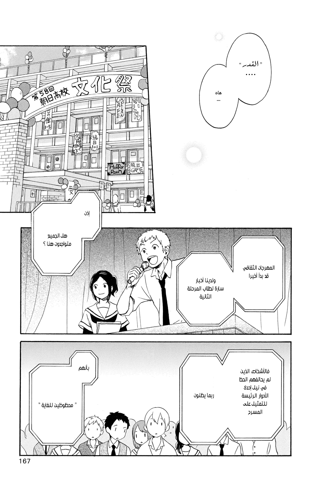 Kurenai Ouji: Chapter 63 - Page 6