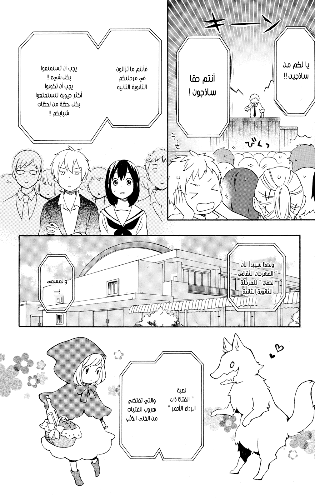 Kurenai Ouji: Chapter 63 - Page 7