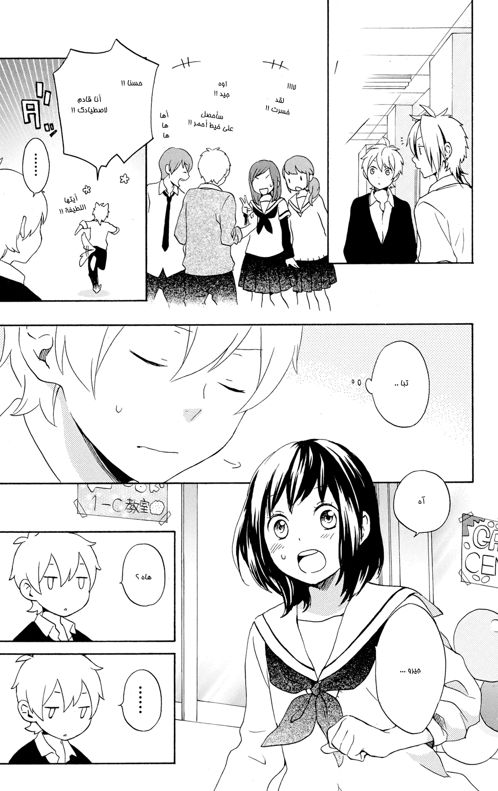 Kurenai Ouji: Chapter 63 - Page 12