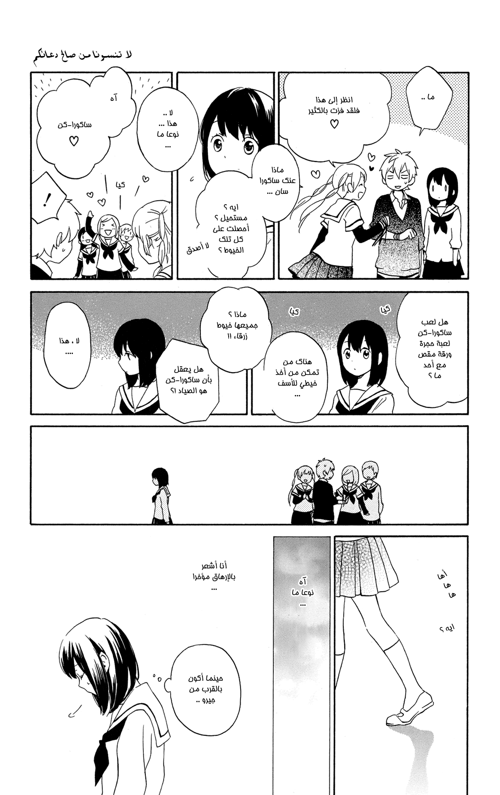 Kurenai Ouji: Chapter 63 - Page 17