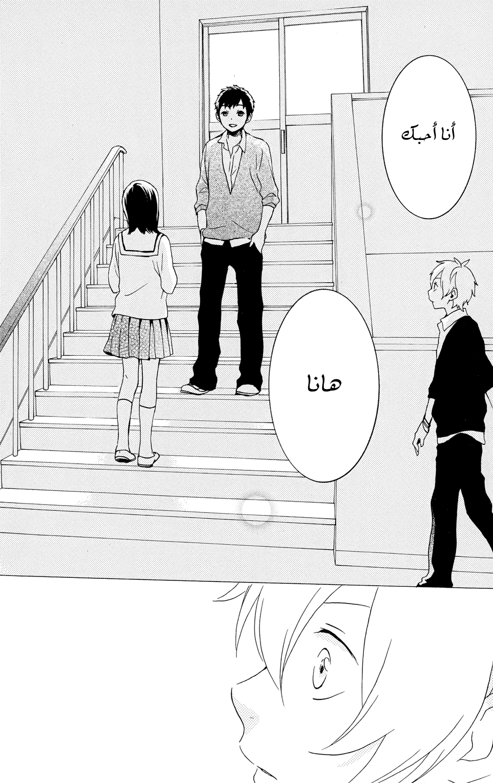 Kurenai Ouji: Chapter 63 - Page 25