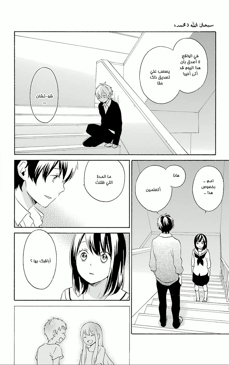 Kurenai Ouji: Chapter 64 - Page 7