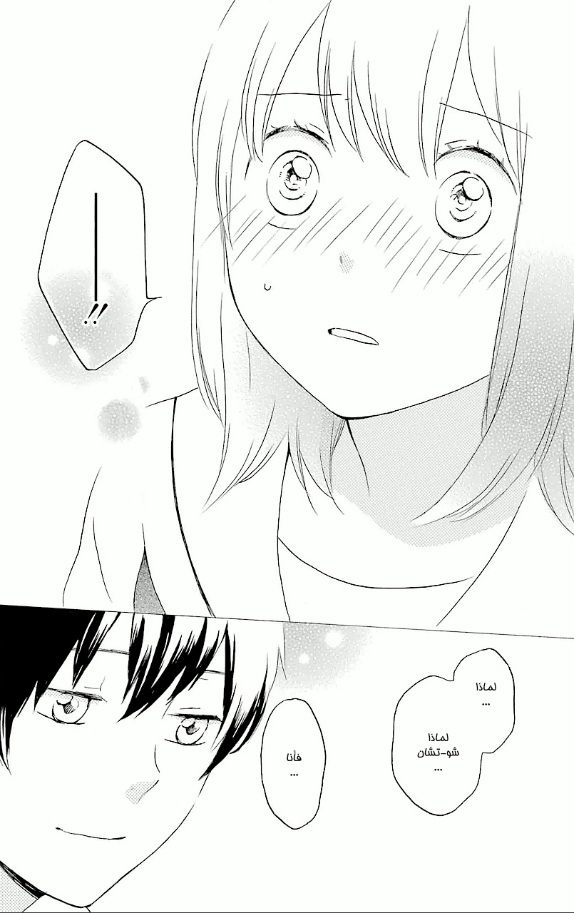 Kurenai Ouji: Chapter 64 - Page 8