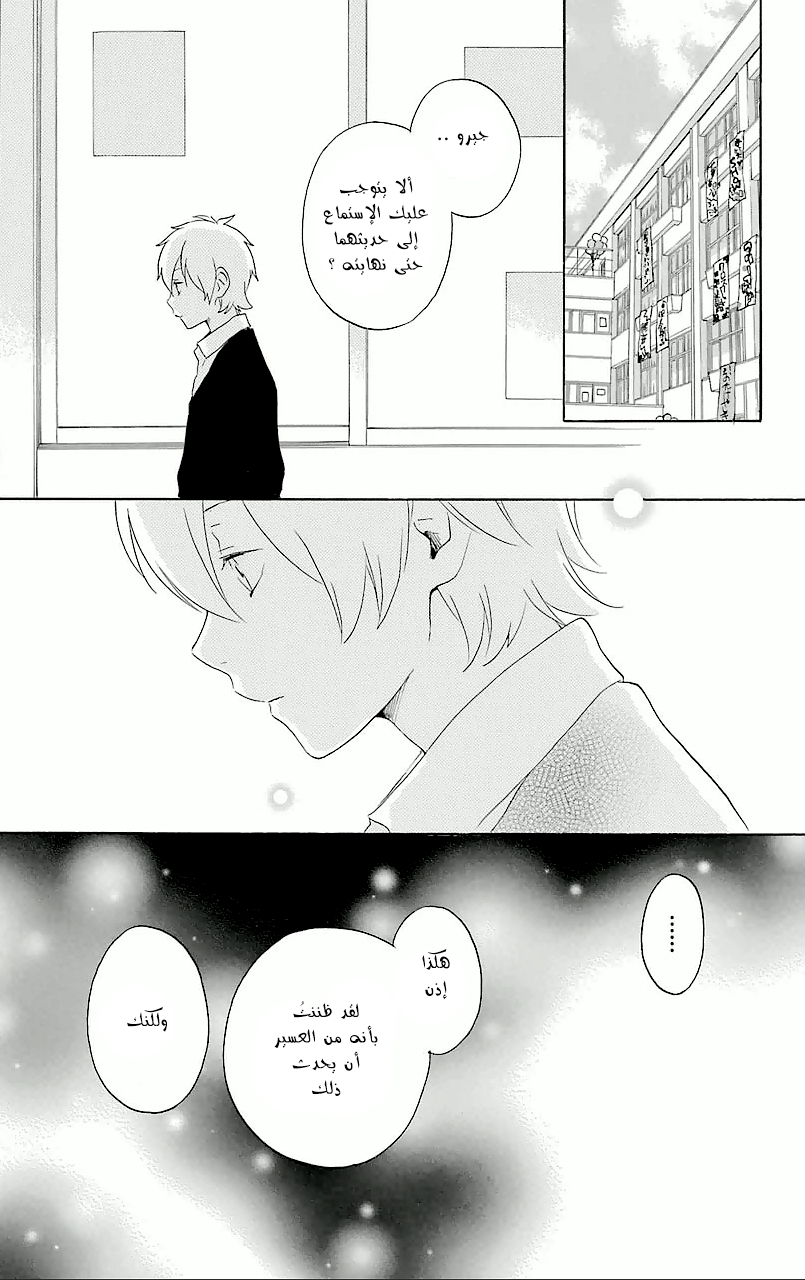 Kurenai Ouji: Chapter 64 - Page 13