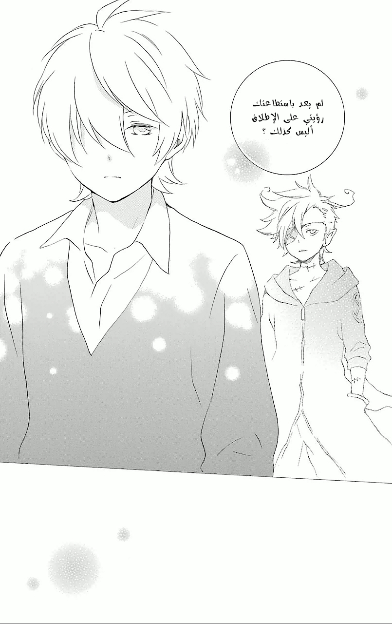 Kurenai Ouji: Chapter 64 - Page 14