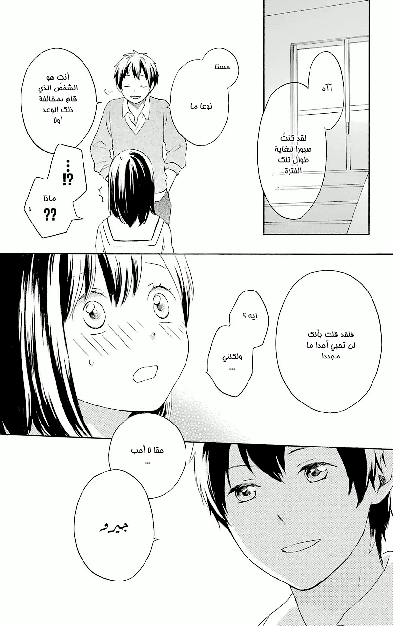 Kurenai Ouji: Chapter 64 - Page 15