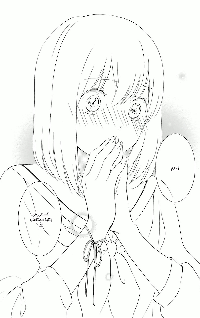 Kurenai Ouji: Chapter 64 - Page 17