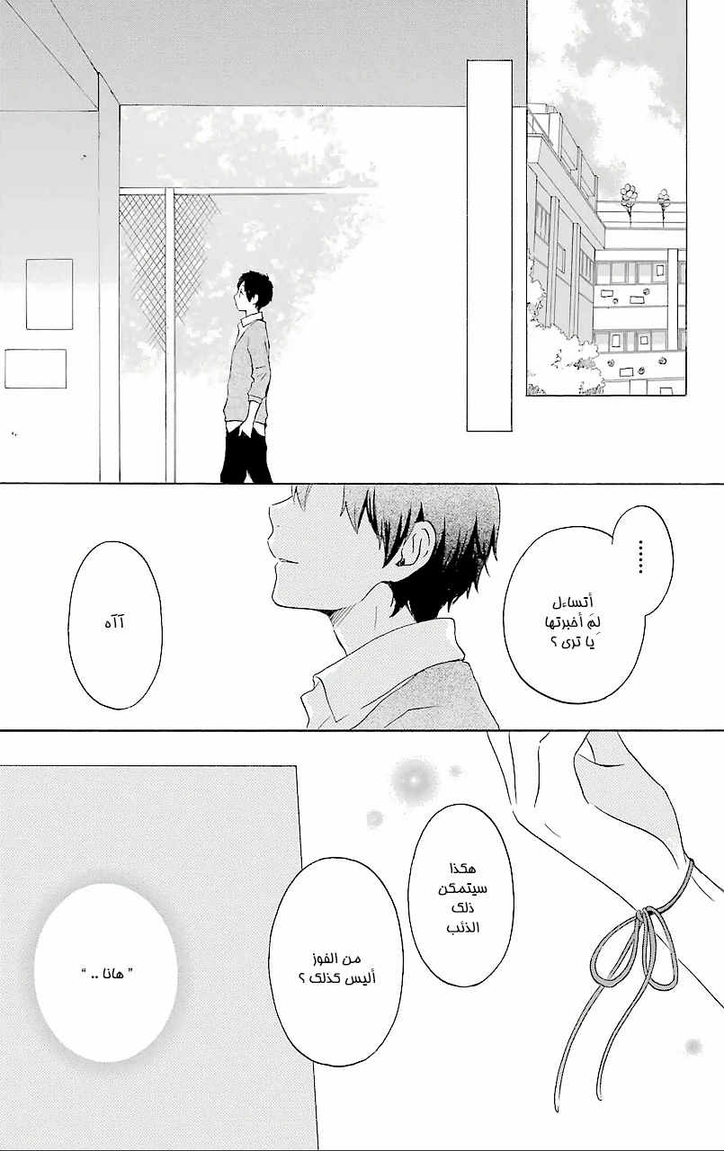 Kurenai Ouji: Chapter 64 - Page 18