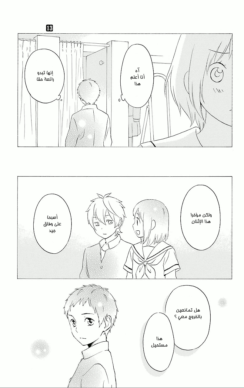 Kurenai Ouji: Chapter 64 - Page 24