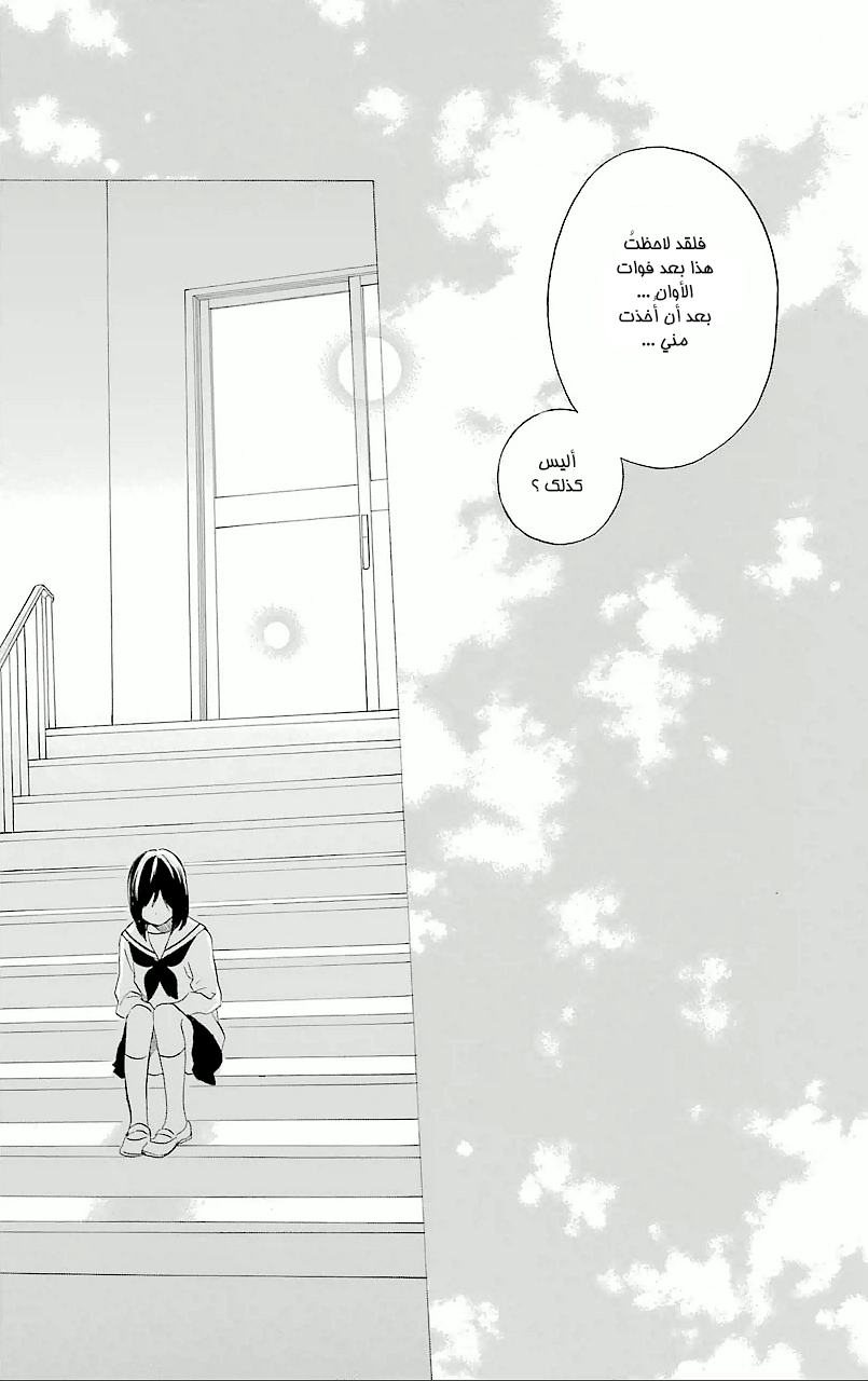 Kurenai Ouji: Chapter 64 - Page 26