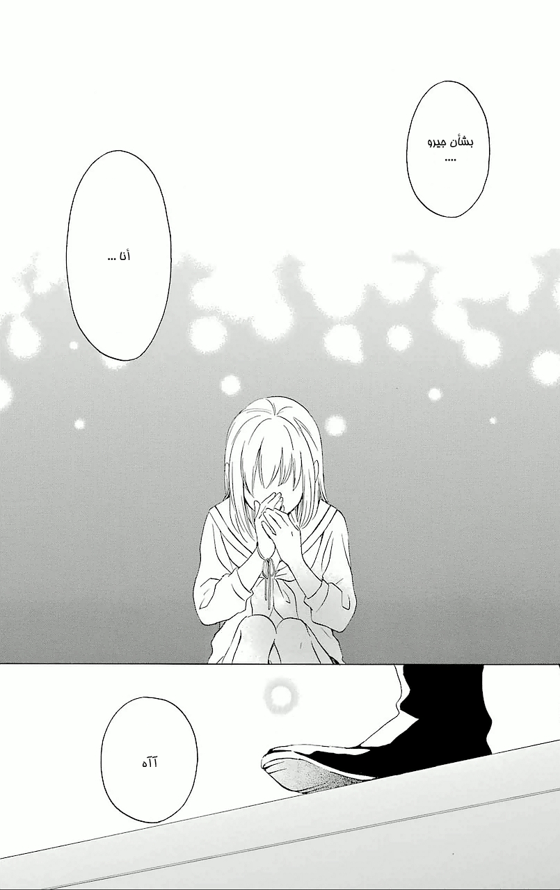 Kurenai Ouji: Chapter 64 - Page 28