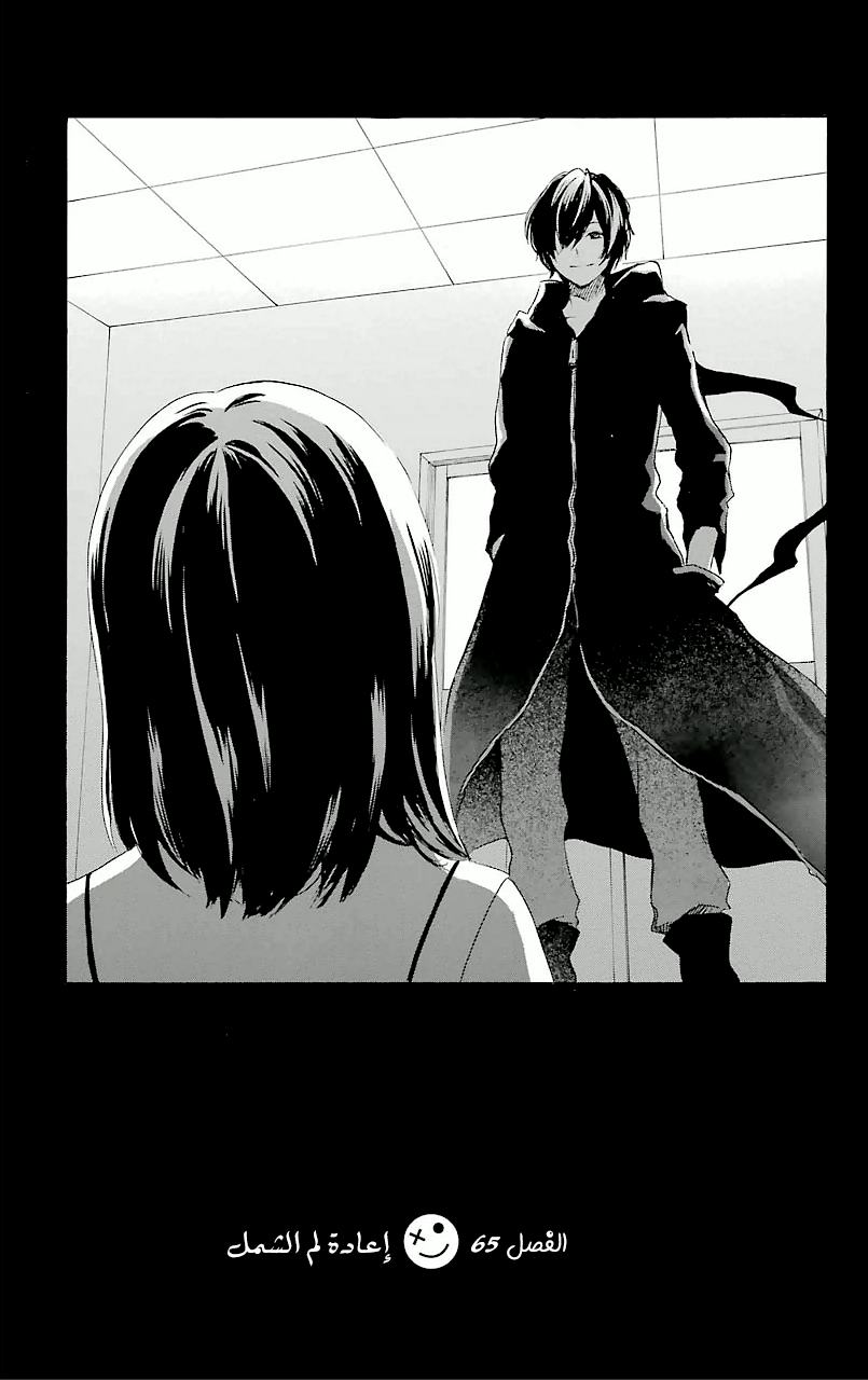 Kurenai Ouji: Chapter 65 - Page 3