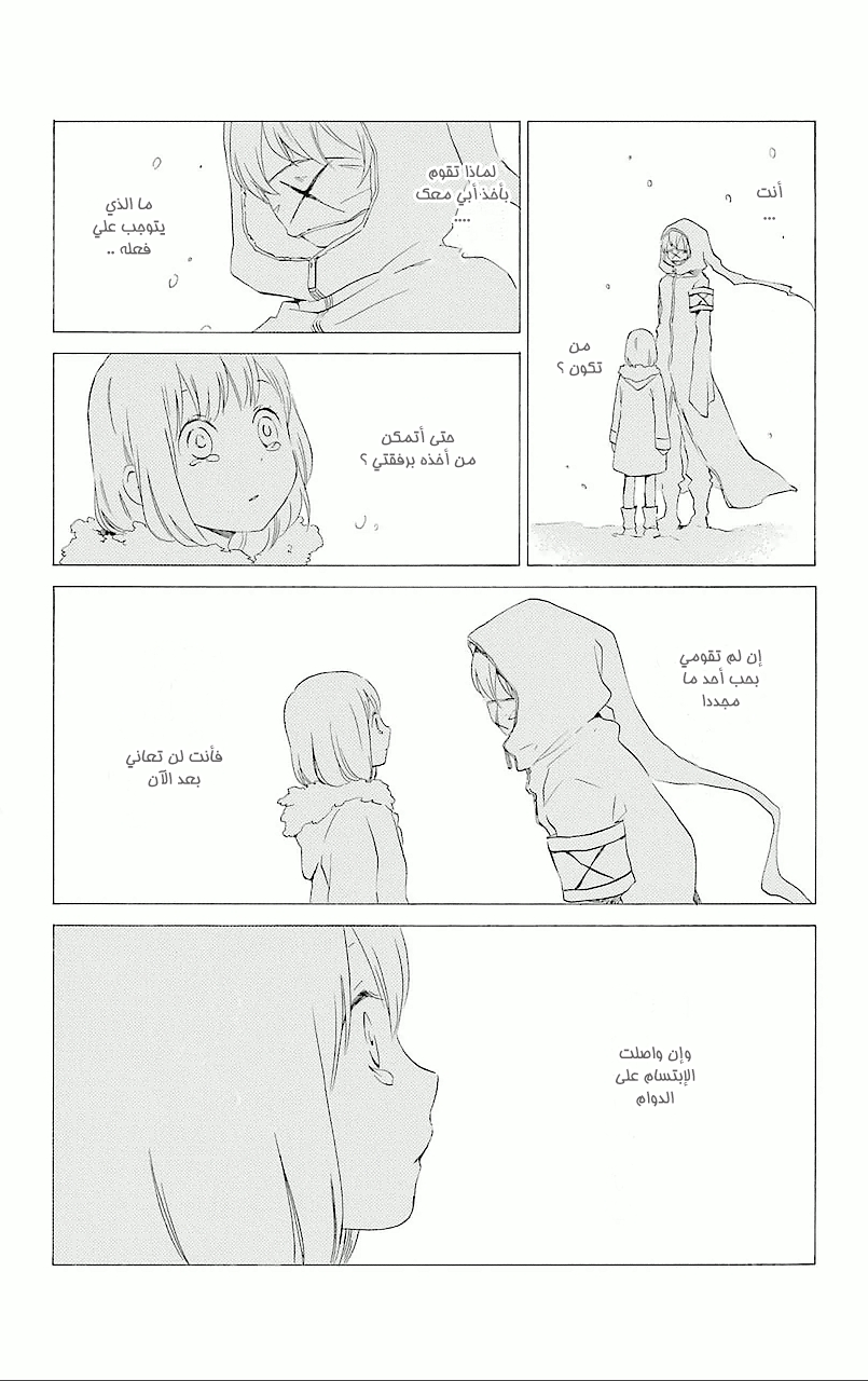 Kurenai Ouji: Chapter 65 - Page 10