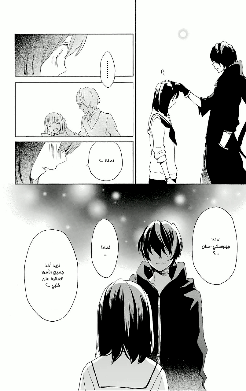 Kurenai Ouji: Chapter 65 - Page 14