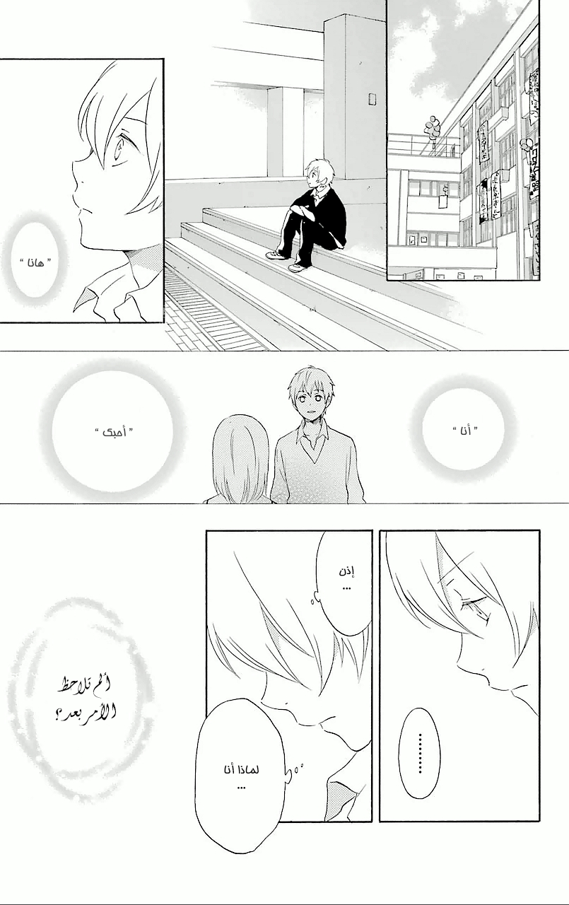 Kurenai Ouji: Chapter 65 - Page 17