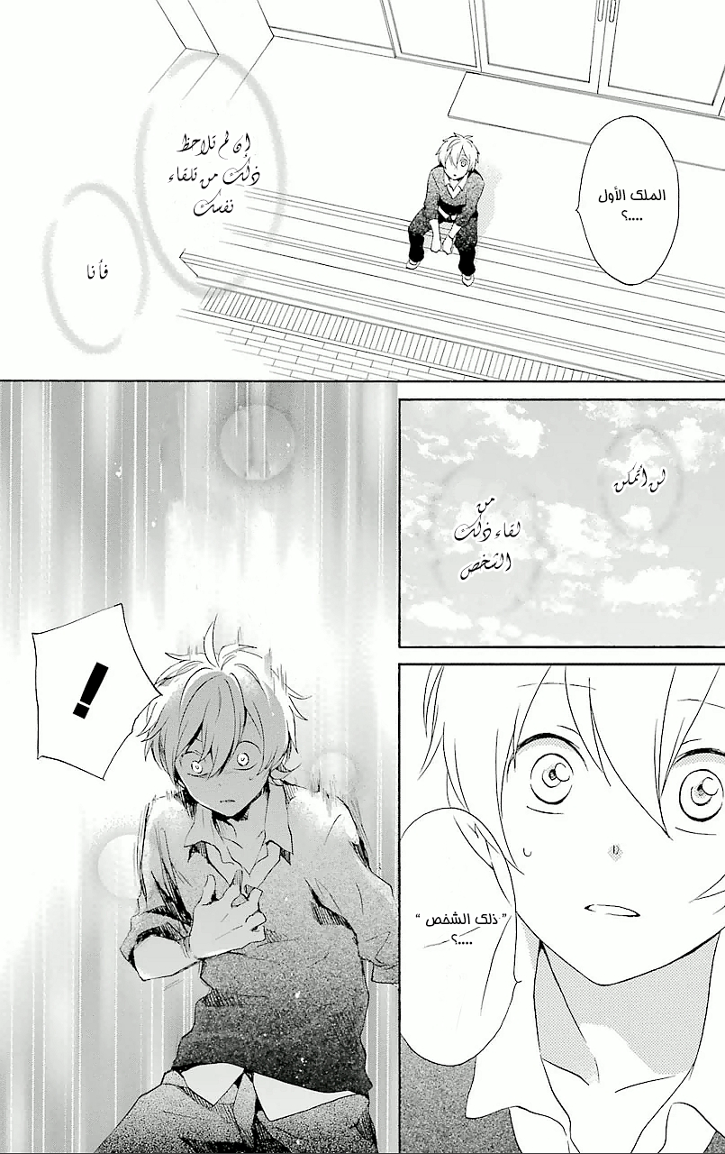 Kurenai Ouji: Chapter 65 - Page 18