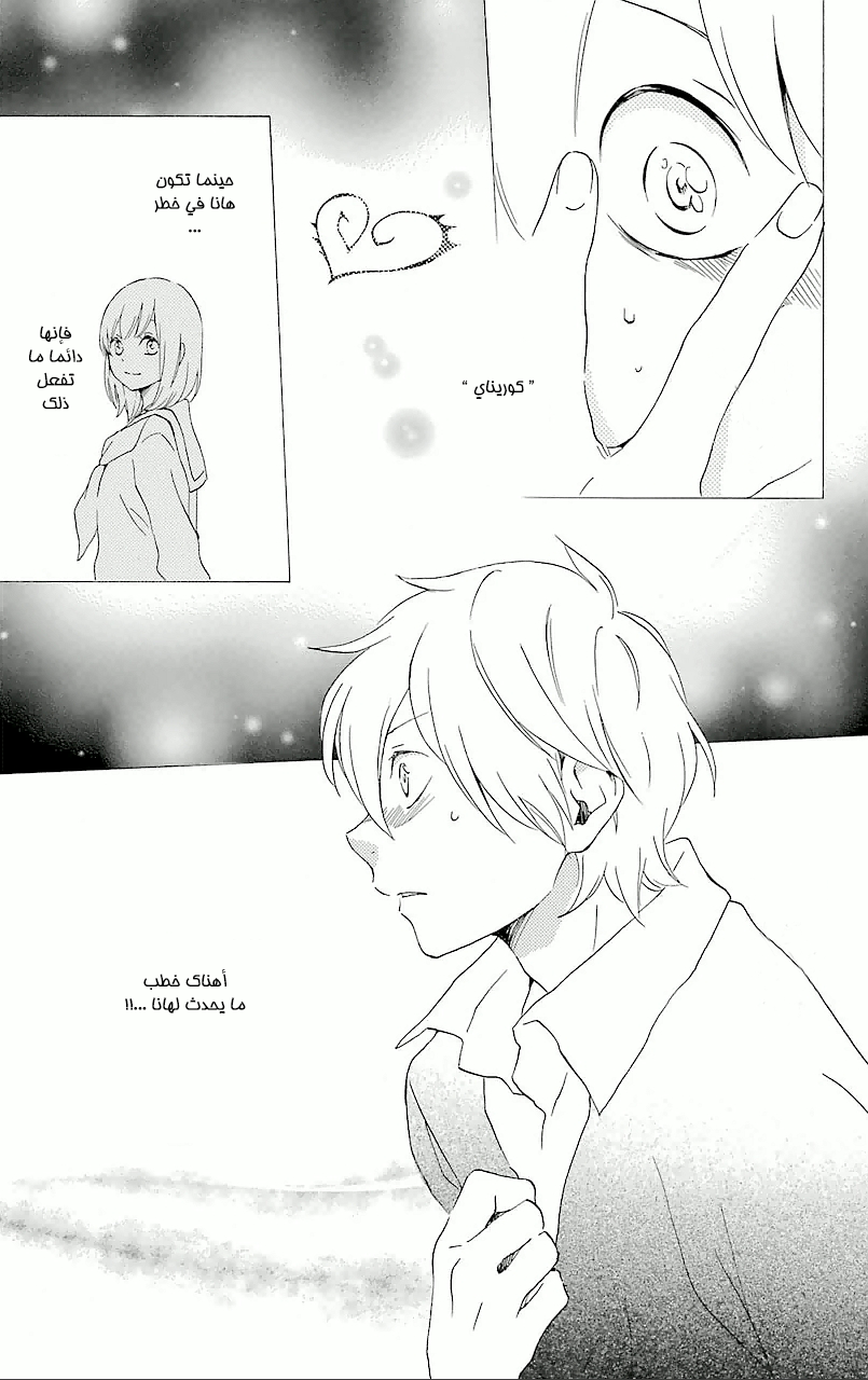 Kurenai Ouji: Chapter 65 - Page 19