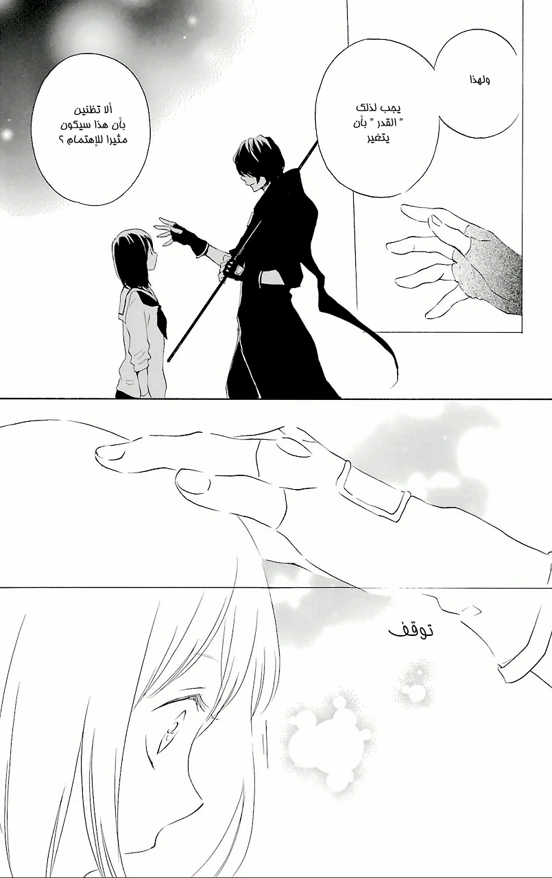 Kurenai Ouji: Chapter 65 - Page 21