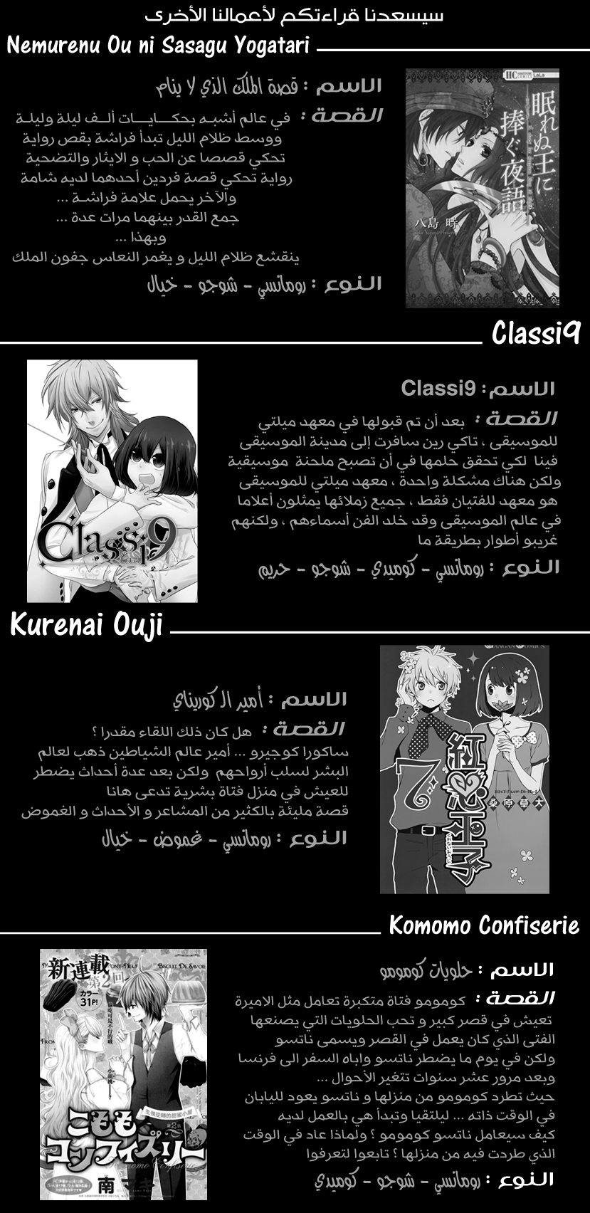 Kurenai Ouji: Chapter 65 - Page 29