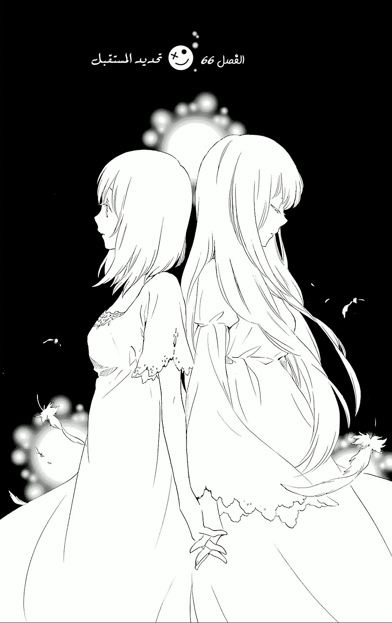 Kurenai Ouji: Chapter 66 - Page 3