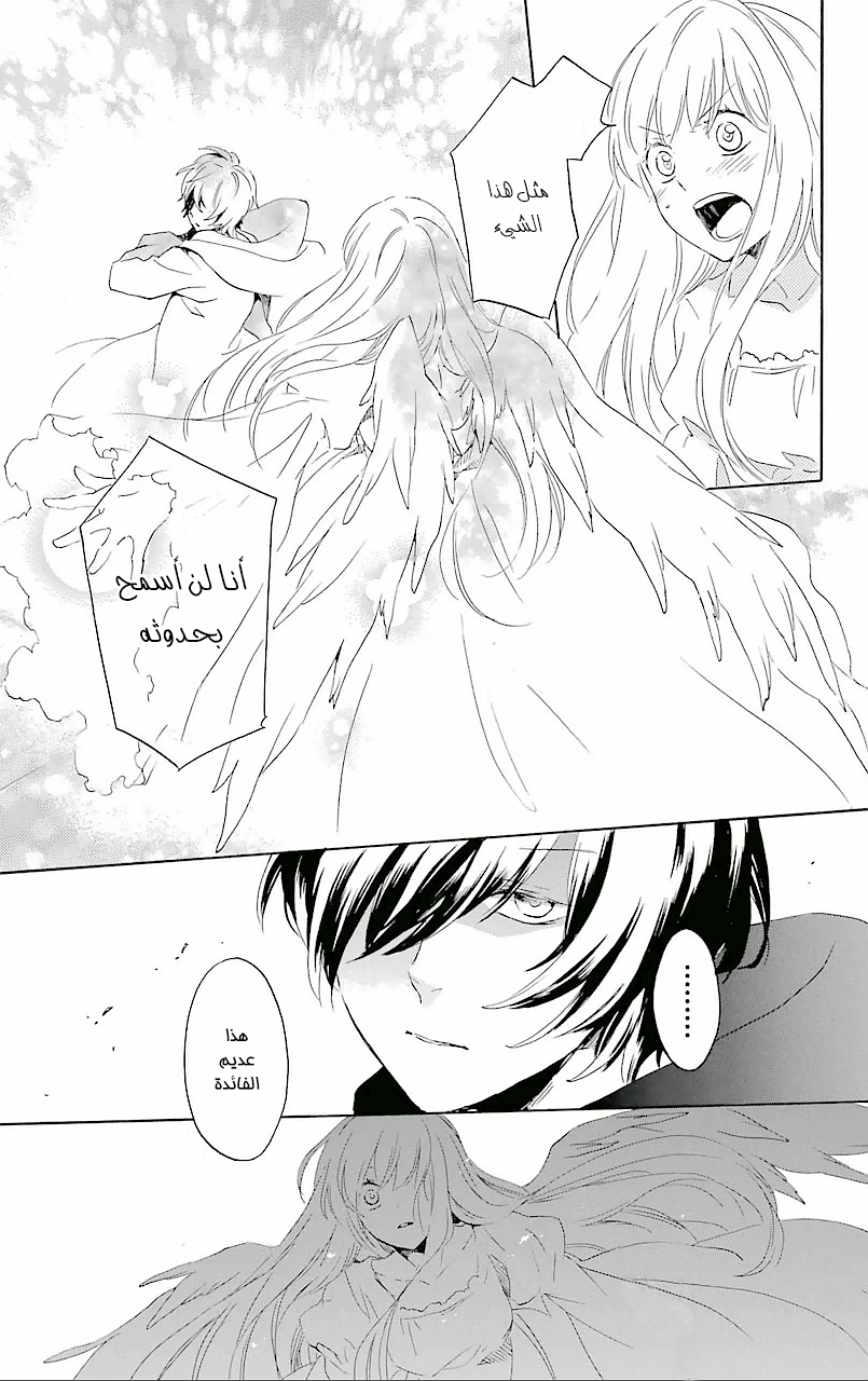 Kurenai Ouji: Chapter 66 - Page 11