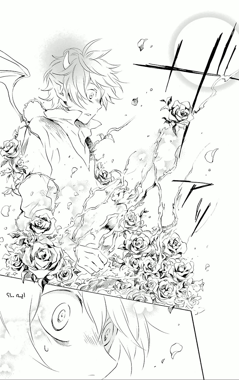 Kurenai Ouji: Chapter 66 - Page 31