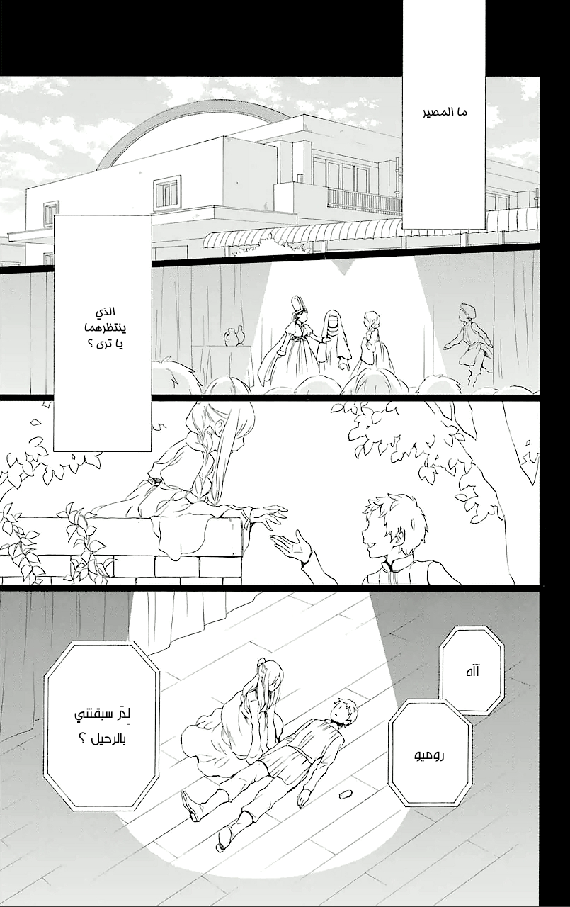 Kurenai Ouji: Chapter 67 - Page 17