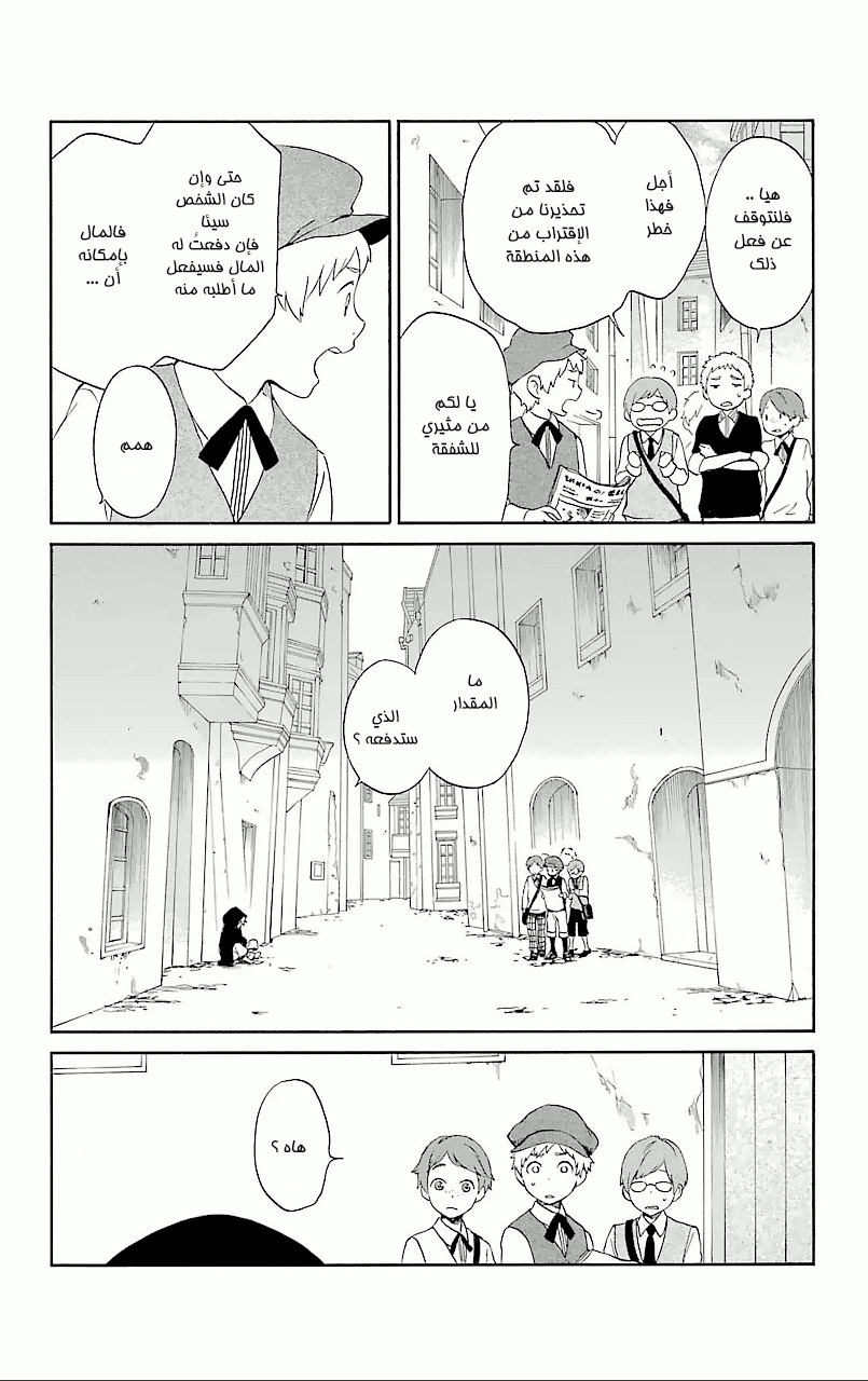 Kurenai Ouji: Chapter 68 - Page 8