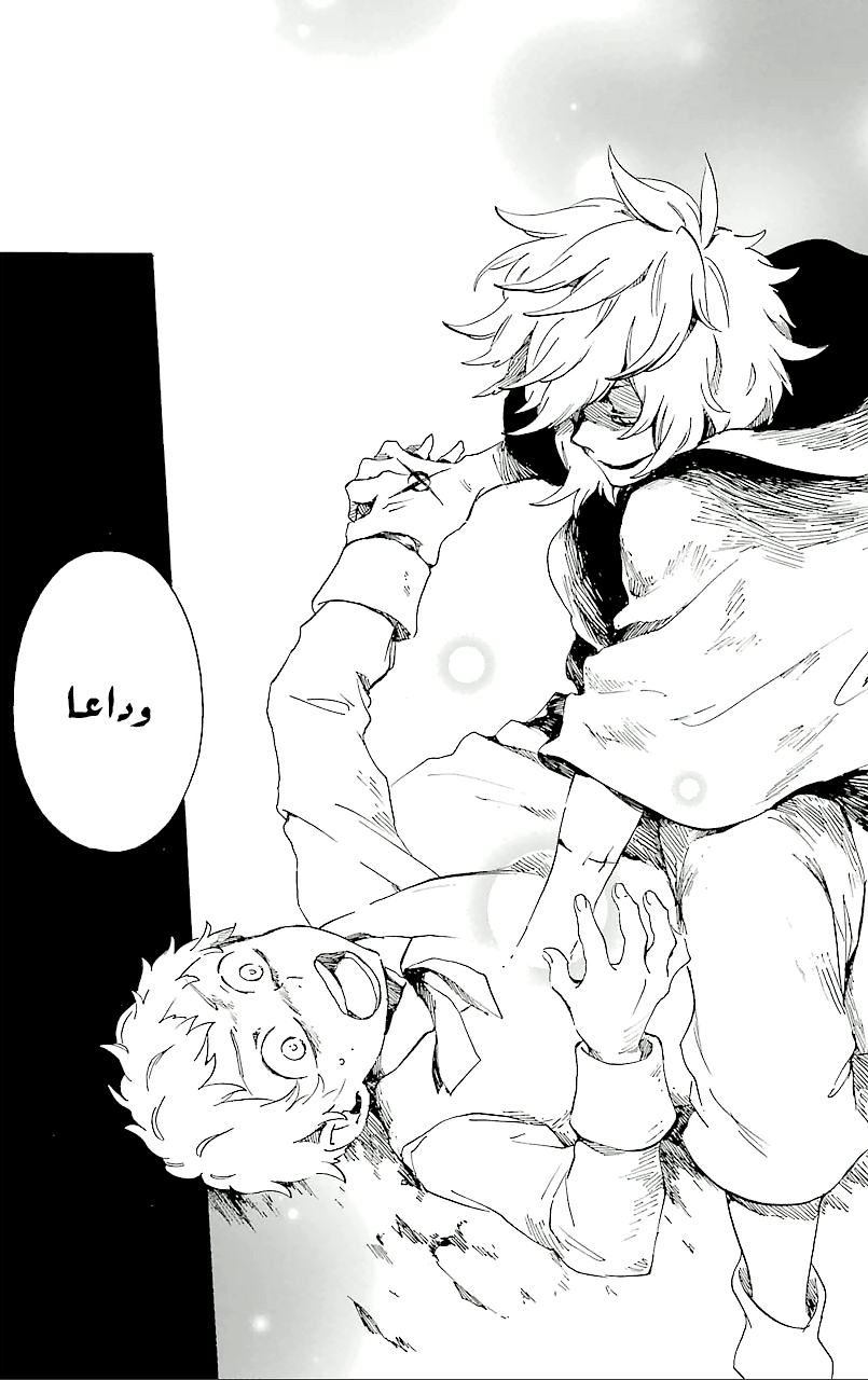 Kurenai Ouji: Chapter 68 - Page 15